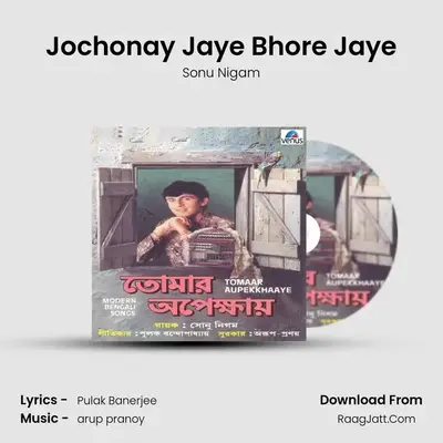 Jochonay Jaye Bhore Jaye MP3 Song by Sonu Nigam Cover
