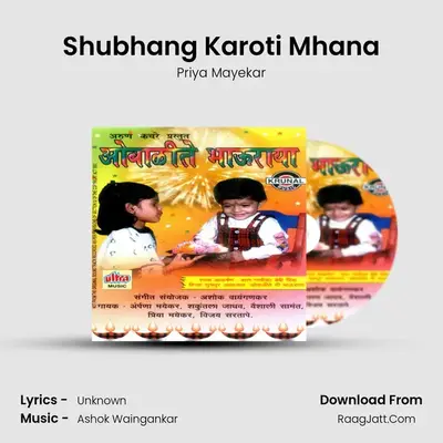 Shubhang Karoti Mhana MP3 Song by Priya Mayekar Cover