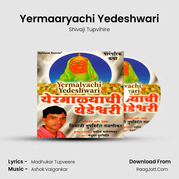 Yermaaryachi Yedeshwari MP3 Song by Shivaji Tupvihire Cover