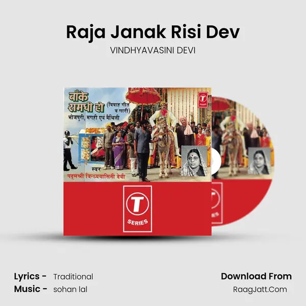 Raja Janak Risi Dev mp3 song
