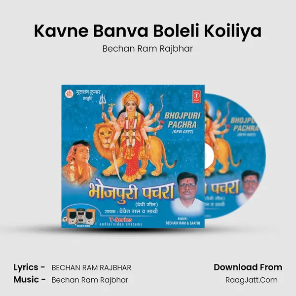 Kavne Banva Boleli Koiliya MP3 Song by Bechan Ram Rajbhar Cover