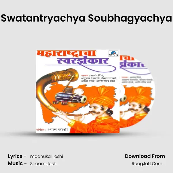 Swatantryachya Soubhagyachya MP3 Song by  Cover