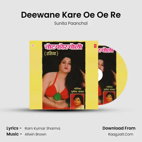 Deewane Kare Oe Oe Re MP3 Song by Sunita Paanchal Cover