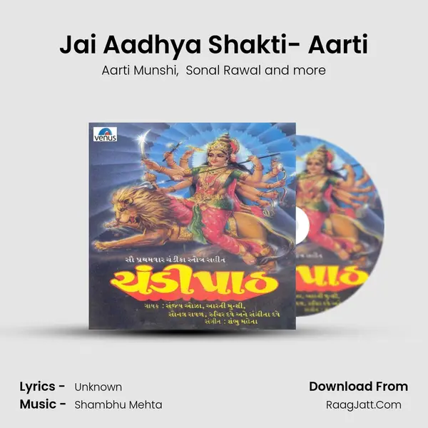 Jai Aadhya Shakti- Aarti mp3 song