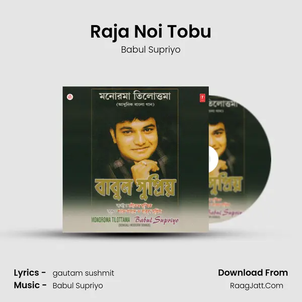 Raja Noi Tobu MP3 Song by Babul Supriyo Cover