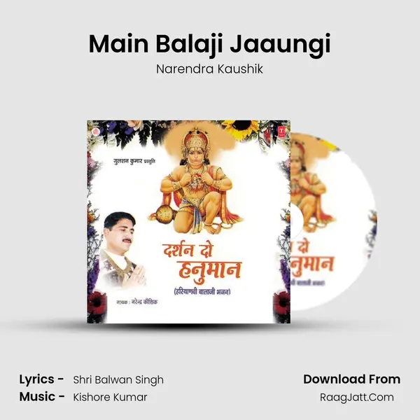 Main Balaji Jaaungi MP3 Song by Narendra Kaushik Cover