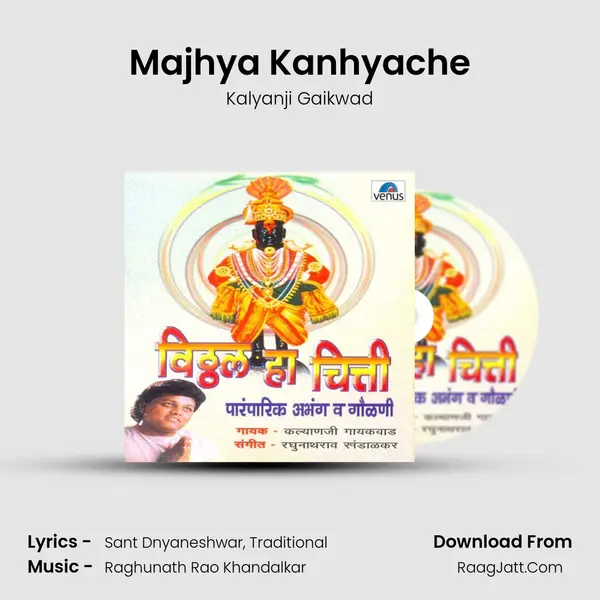 Majhya Kanhyache Cover