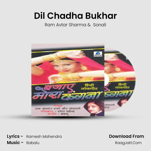 Dil Chadha Bukhar MP3 Song by Ram Avtar Sharma Cover