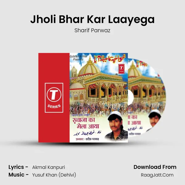 Jholi Bhar Kar Laayega MP3 Song by Sharif Parwaz Cover