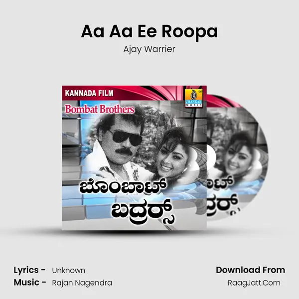 Aa Aa Ee Roopa MP3 Song by Ajay Warrier Cover