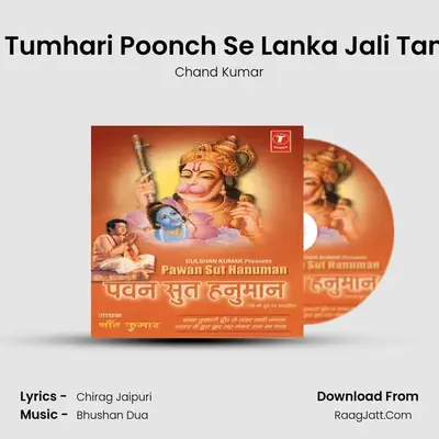 Baala Tumhari Poonch Se Lanka Jali Tamaam MP3 Song by Chand Kumar Cover