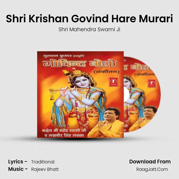 Shri Krishan Govind Hare Murari MP3 Song by Shri Mahendra Swami Ji Cover