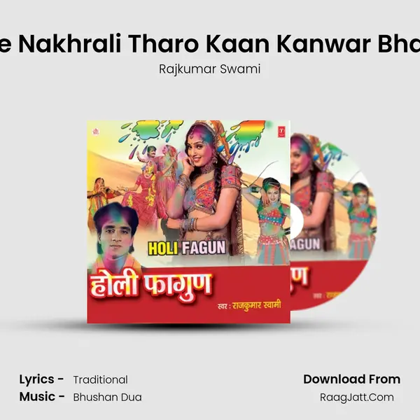 Radhe Nakhrali Tharo Kaan Kanwar Bhartaar MP3 Song by Rajkumar Swami Cover