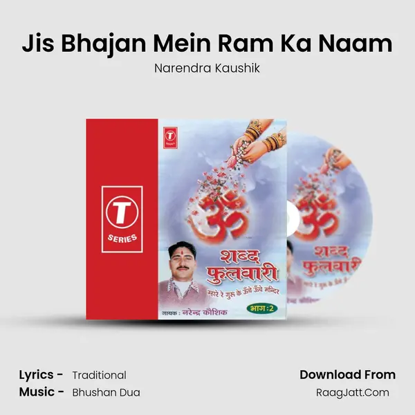 Jis Bhajan Mein Ram Ka Naam MP3 Song by Narendra Kaushik Cover