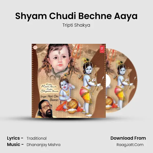 Shyam Chudi Bechne Aaya MP3 Song by Tripti Shakya Cover