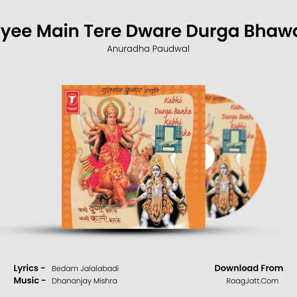Aayee Main Tere Dware Durga Bhawani mp3 song