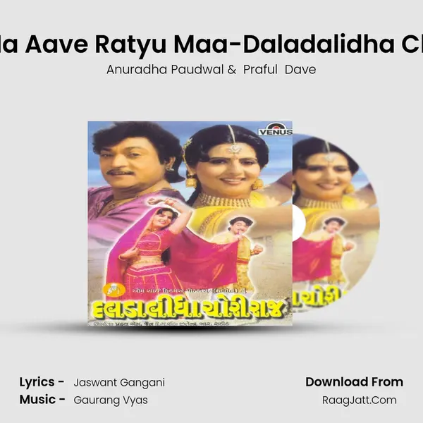 Nind Na Aave Ratyu Maa-Daladalidha Choriraj MP3 Song by Anuradha Paudwal Cover