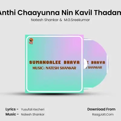 Anthi Chaayunna Nin Kavil Thadam MP3 Song by Natesh Shankar Cover