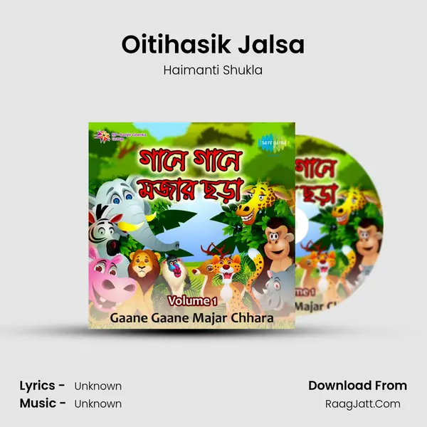 Oitihasik Jalsa MP3 Song by Haimanti Shukla Cover