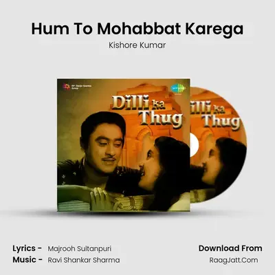 Hum To Mohabbat Karega Cover