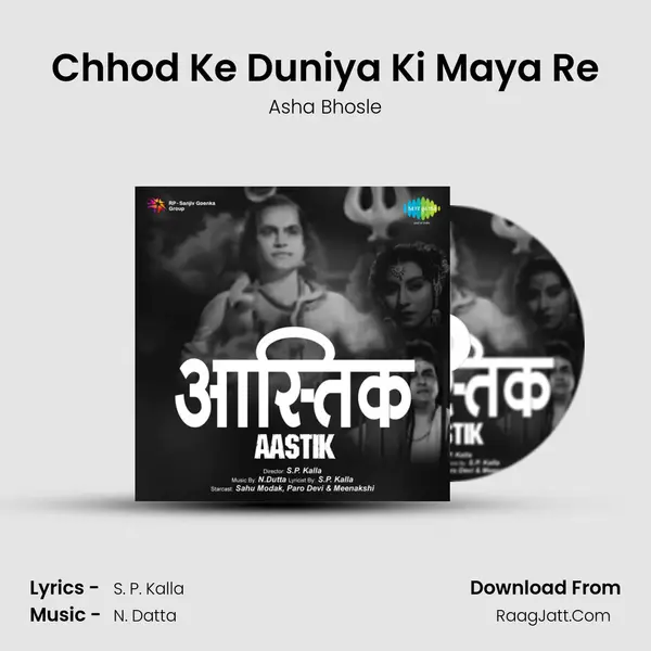 Chhod Ke Duniya Ki Maya Re MP3 Song by Asha Bhosle Cover