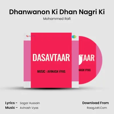 Dhanwanon Ki Dhan Nagri Ki MP3 Song by Mohammed Rafi Cover