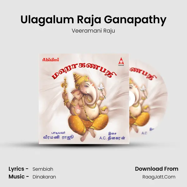 Ulagalum Raja Ganapathy MP3 Song by Veeramani Raju Cover