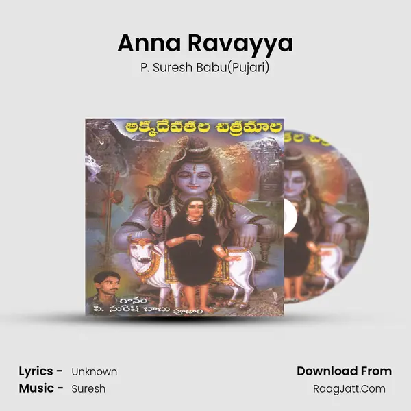 Anna Ravayya MP3 Song by P. Suresh Babu(Pujari) Cover