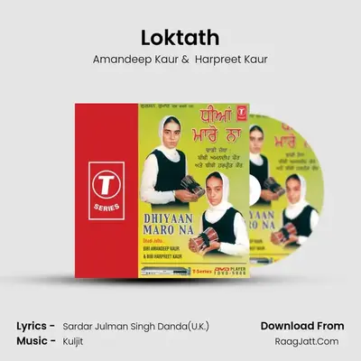 Loktath MP3 Song by Amandeep Kaur Cover