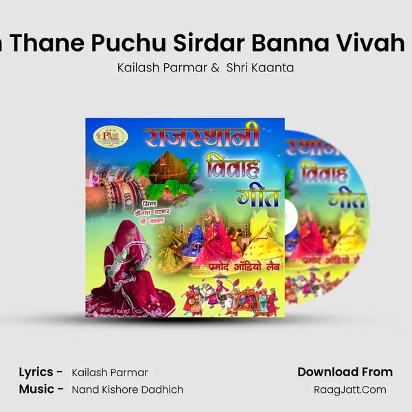 Main Thane Puchu Sirdar Banna Vivah Geet MP3 Song by Kailash Parmar Cover