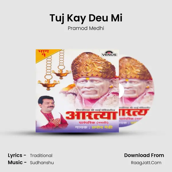 Tuj Kay Deu Mi MP3 Song by Pramod Medhi Cover
