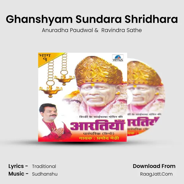 Ghanshyam Sundara Shridhara MP3 Song by Anuradha Paudwal Cover