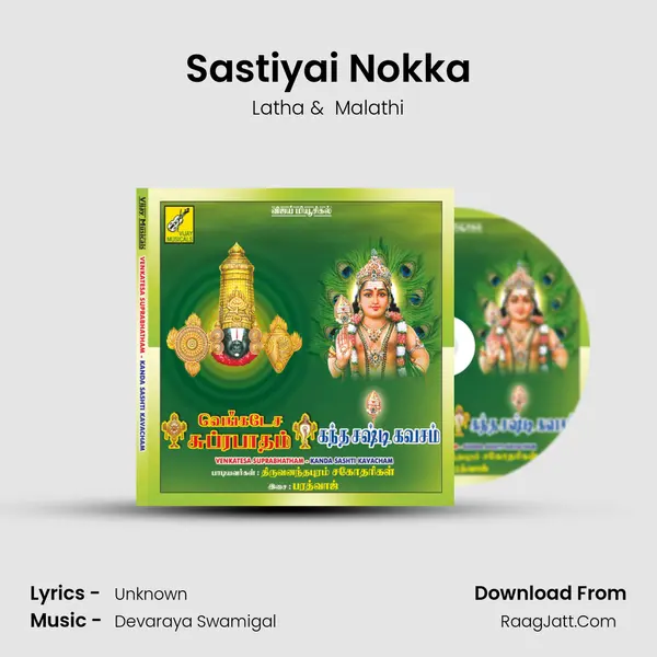 Sastiyai Nokka MP3 Song by Latha Cover