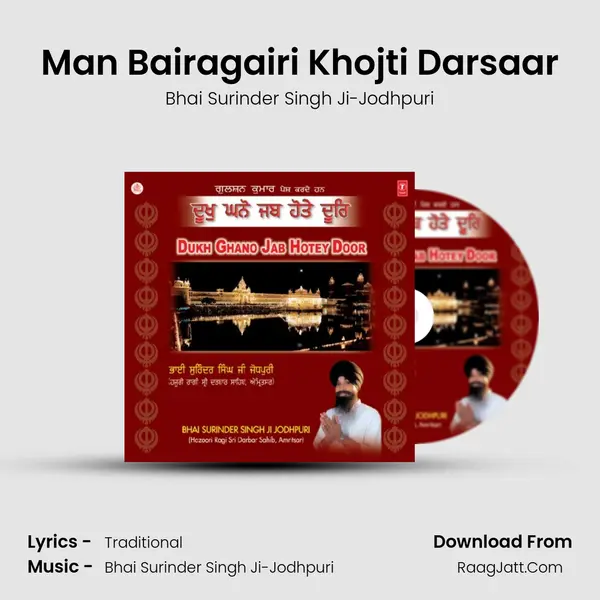 Man Bairagairi Khojti Darsaar MP3 Song by Bhai Surinder Singh Ji-Jodhpuri Cover