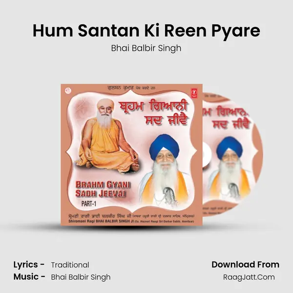 Hum Santan Ki Reen Pyare MP3 Song by Bhai Balbir Singh Cover