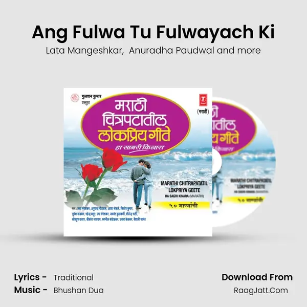 Ang Fulwa Tu Fulwayach Ki MP3 Song by Lata Mangeshkar Cover