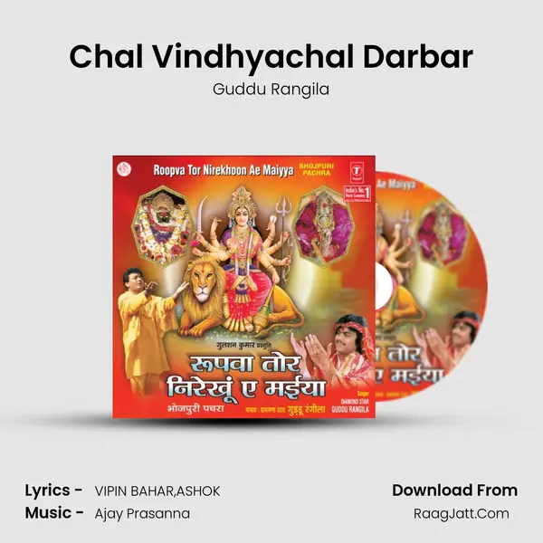 Chal Vindhyachal Darbar MP3 Song by Guddu Rangila Cover