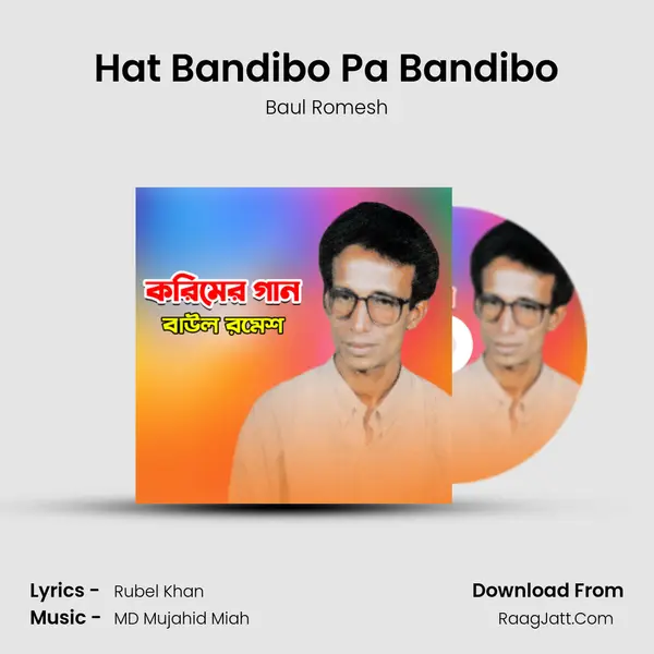Hat Bandibo Pa Bandibo MP3 Song by Baul Romesh Cover