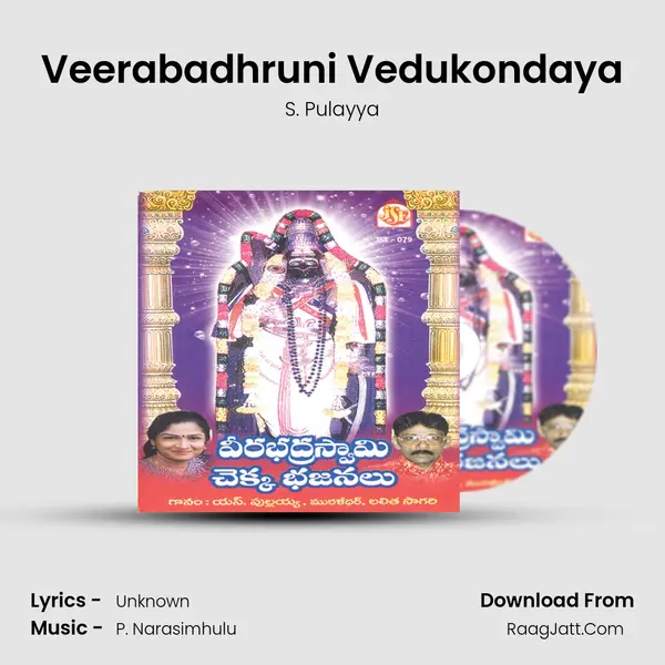 Veerabadhruni Vedukondaya MP3 Song by S. Pulayya Cover