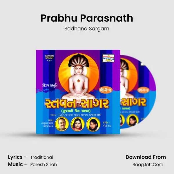 Prabhu Parasnath MP3 Song by Sadhana Sargam Cover