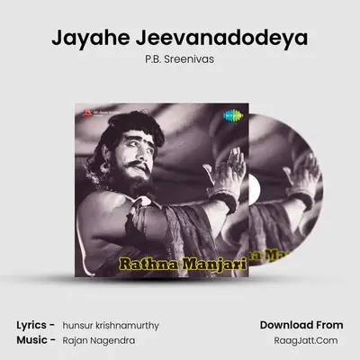 Jayahe Jeevanadodeya Cover