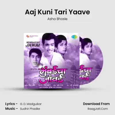 Aaj Kuni Tari Yaave Cover