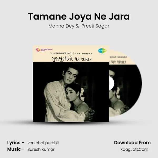 Tamane Joya Ne Jara MP3 Song by Manna Dey Cover