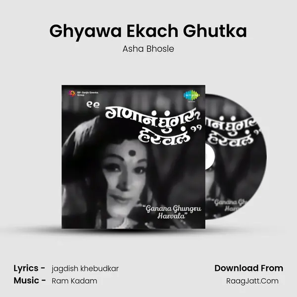 Ghyawa Ekach Ghutka MP3 Song by Asha Bhosle Cover