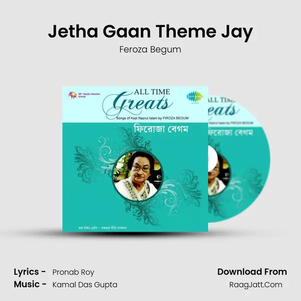 Jetha Gaan Theme Jay MP3 Song by Feroza Begum Cover