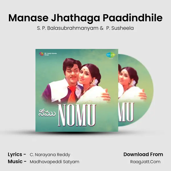 Manase Jhathaga Paadindhile MP3 Song by S. P. Balasubrahmanyam Cover