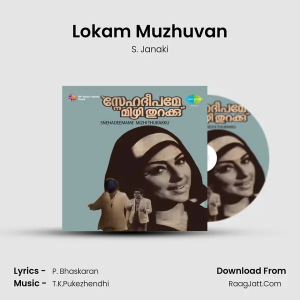 Lokam Muzhuvan MP3 Song by S. Janaki Cover