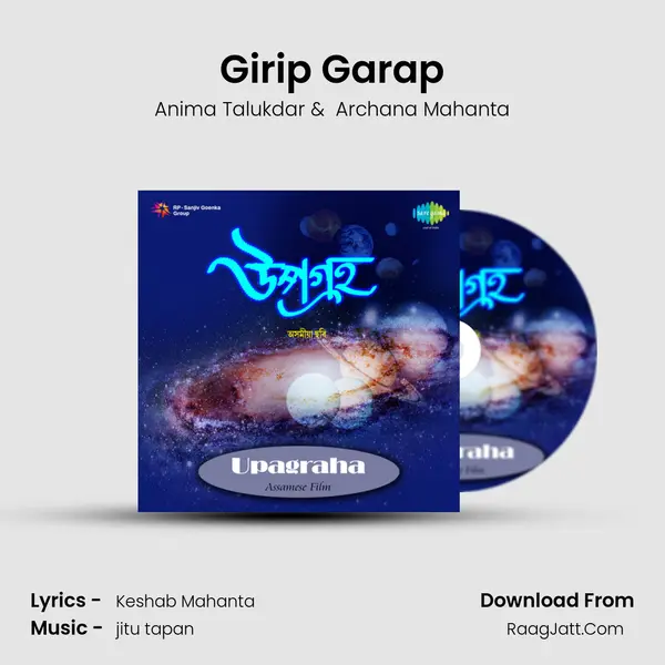 Girip Garap MP3 Song by Anima Talukdar Cover