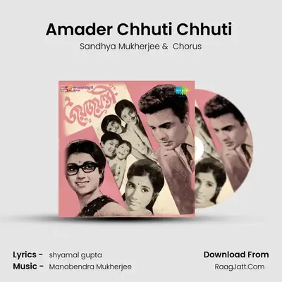 Amader Chhuti Chhuti (Stereo) Cover