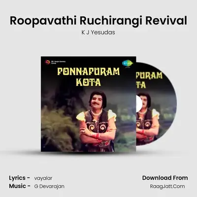 Roopavathi Ruchirangi Revival MP3 Song by K J Yesudas Cover